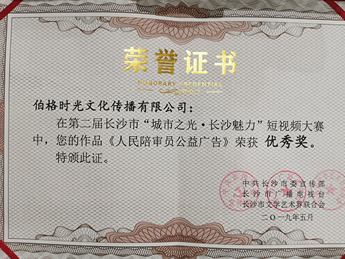 获奖(jiǎng)证(zhèng)书 获奖(jiǎng)证书